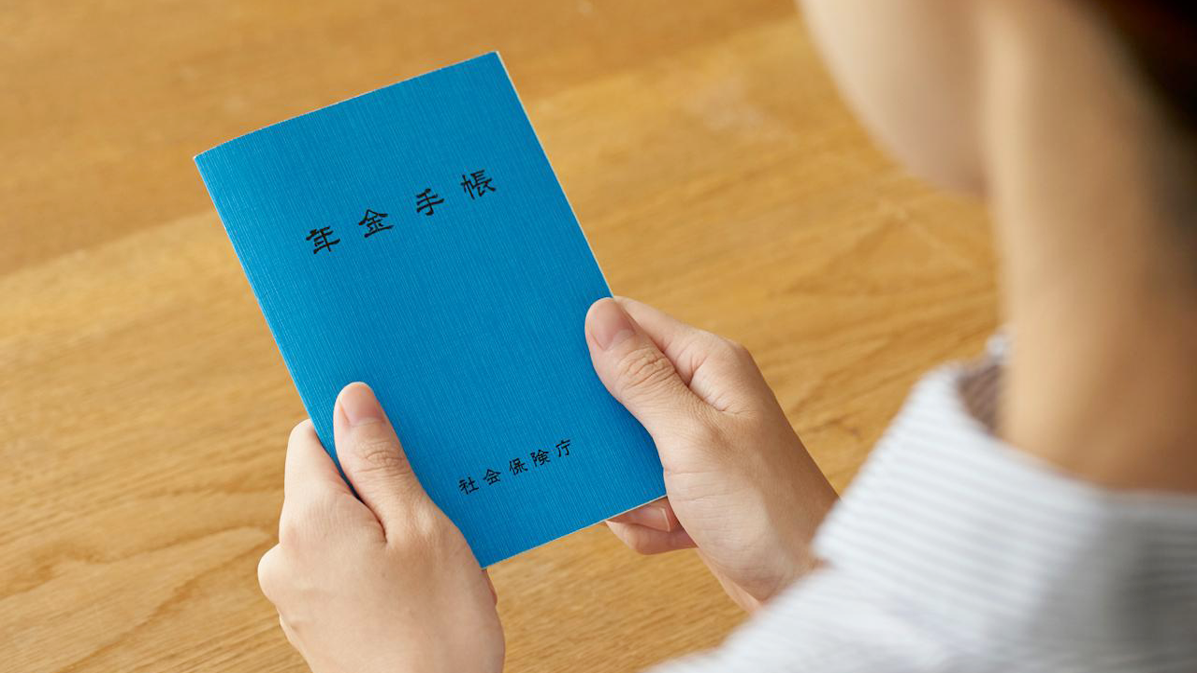 国民年金保険料 2026年度の額が月額17,920円にアップ。「賢い防衛策」は？