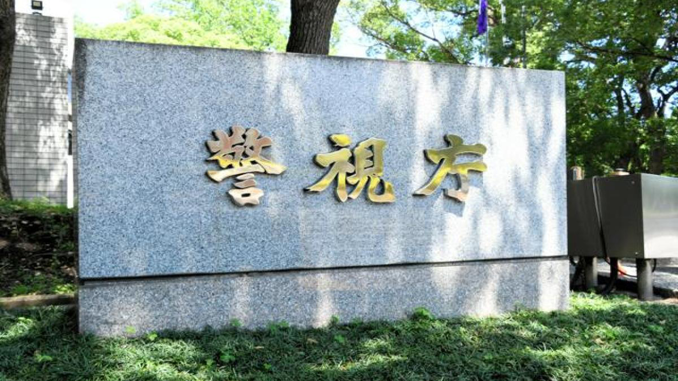 「不機嫌」がキャリアを終わらせる時代。元警視正の処分から学ぶ、組織の「沈黙の病」