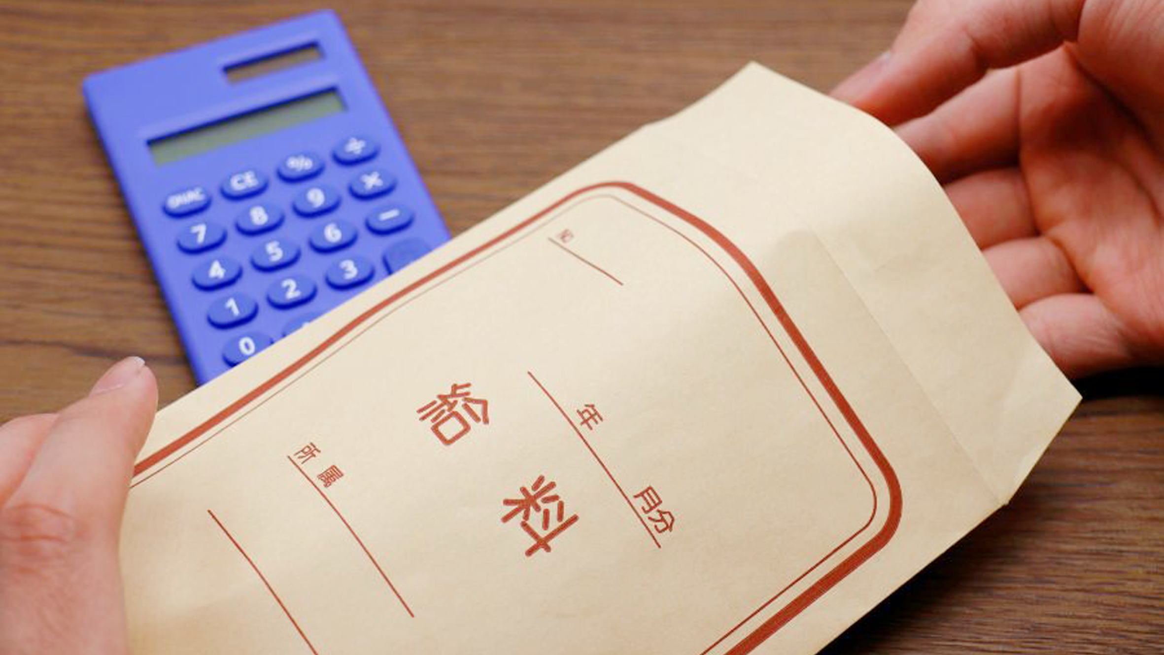 「賃金支払い5原則」毎月もらう「お給料」。実は法律でガチガチに守られている？