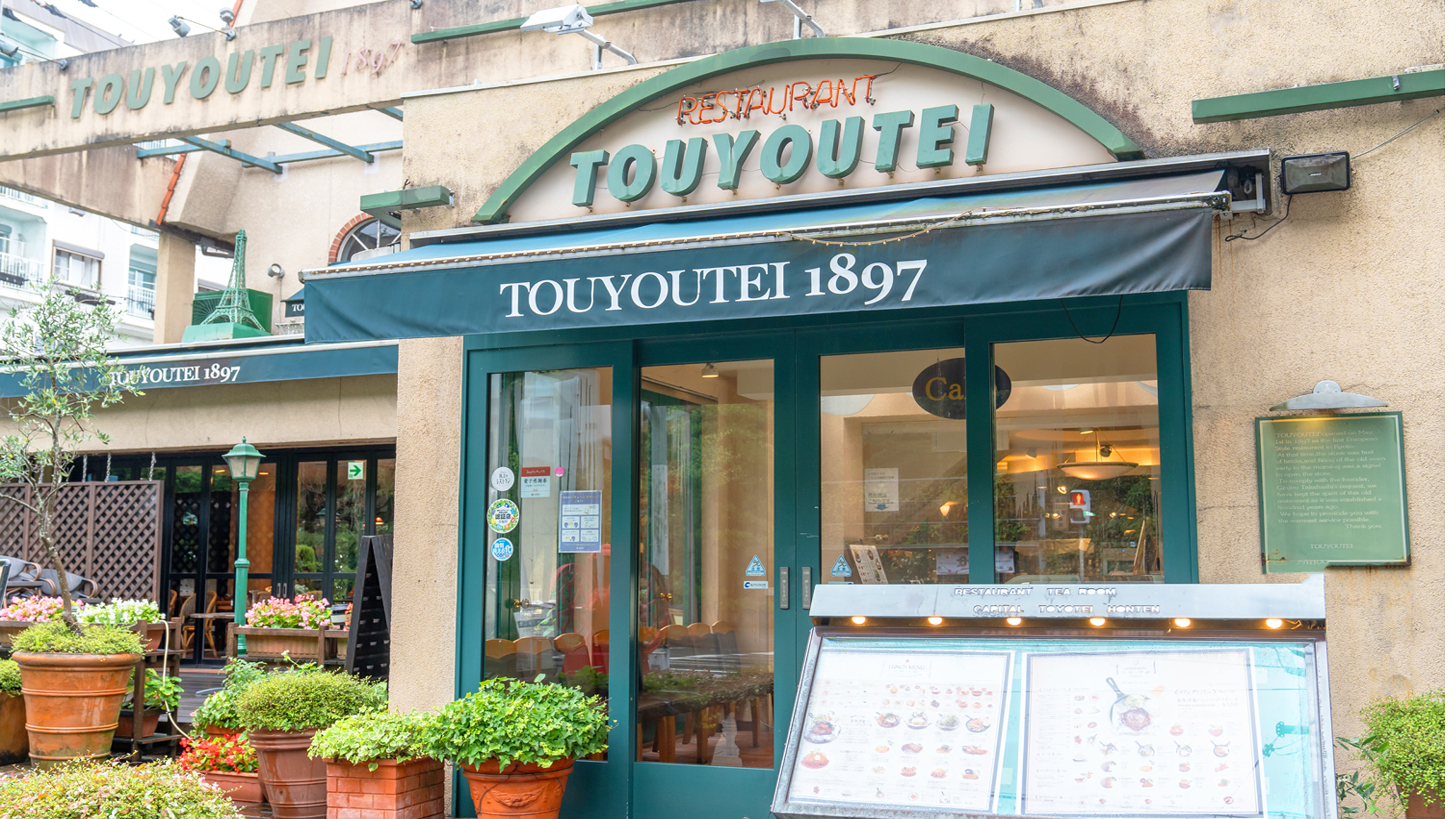 【球場周辺グルメ】京都・北山で味わう創業1897年の伝統！「グリルキャピタル東洋亭」